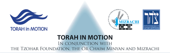Torah in Motion